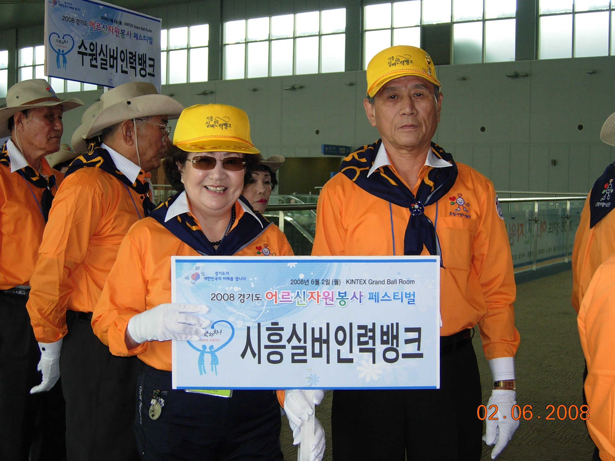 일산 킨텍스 경기도 어르신자원봉사 페스티벌(기수)