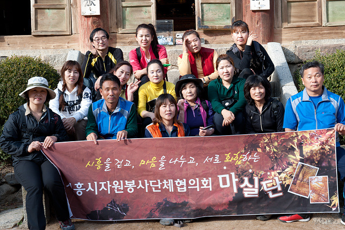 시자협마실단 11월 4