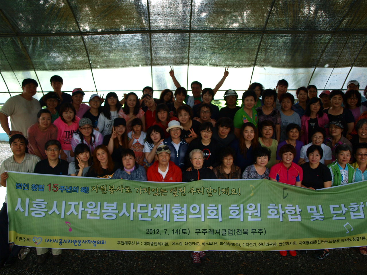 시자협창립15주년 회원단합대회~~