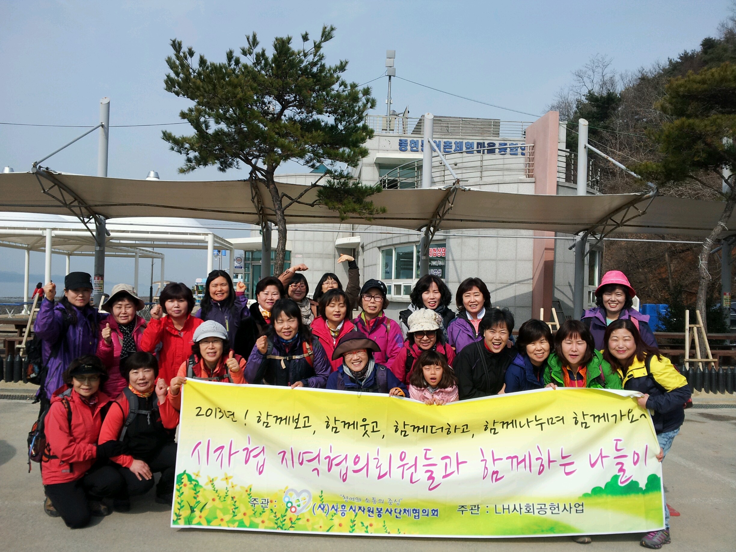 시흥시자원봉사단체협의회 3월 마실단