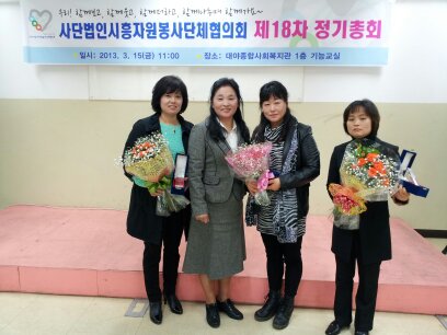 시흥시자원봉사단체협의회 제18차 정기총회를 개최하였습니다.