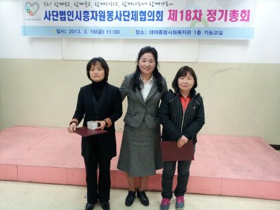 시흥시자원봉사단체협의회 제18차 정기총회를 개최하였습니다.