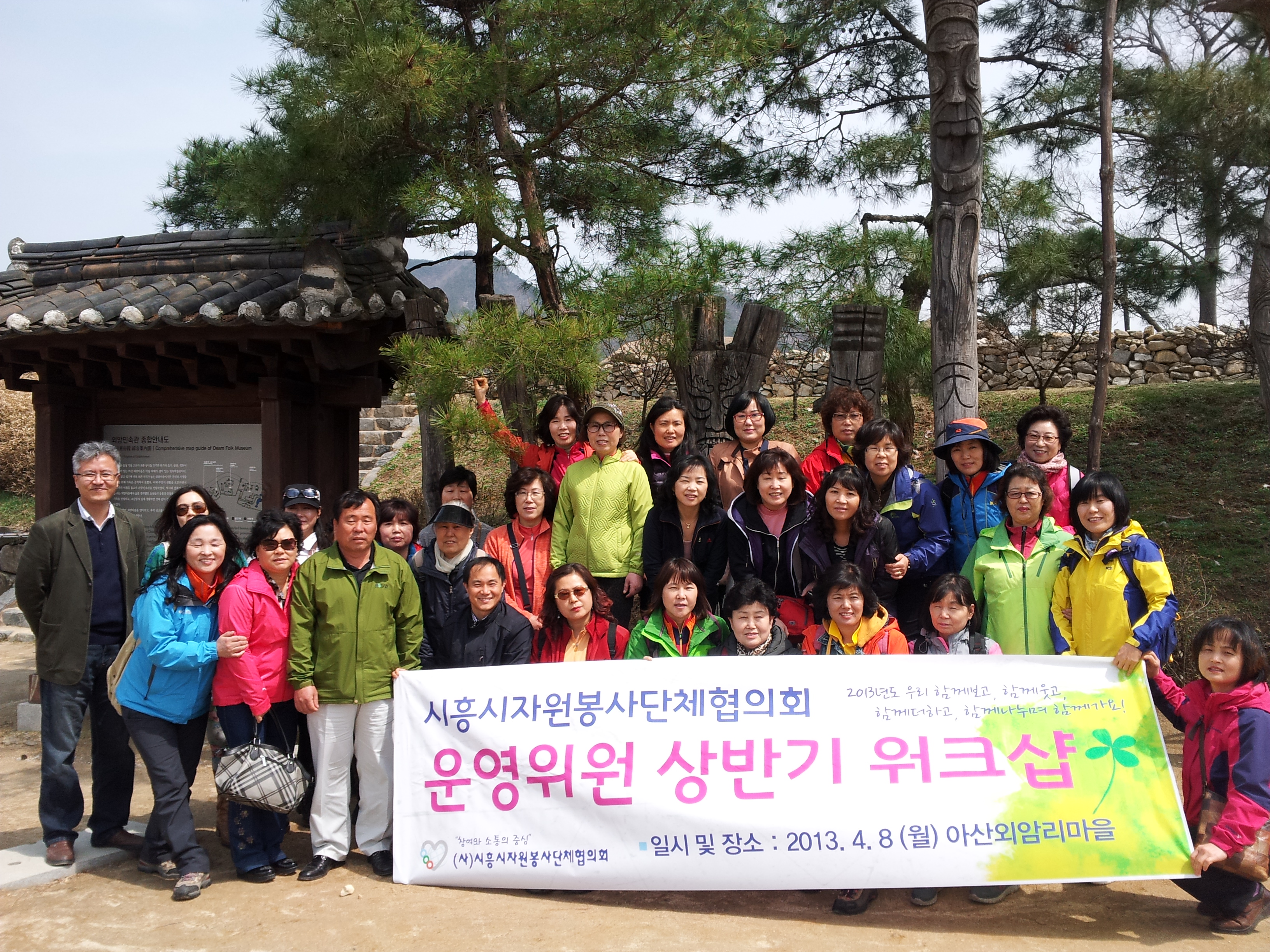 2013 운영위원워크샵 1