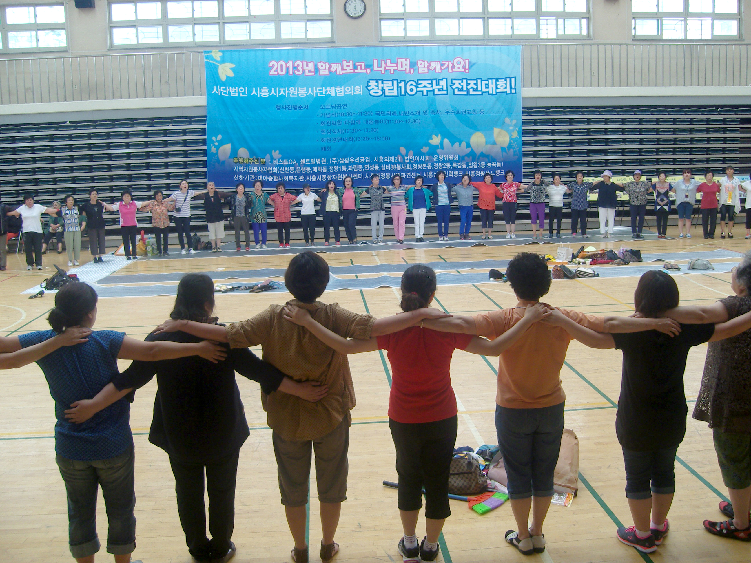 창립16주년행사