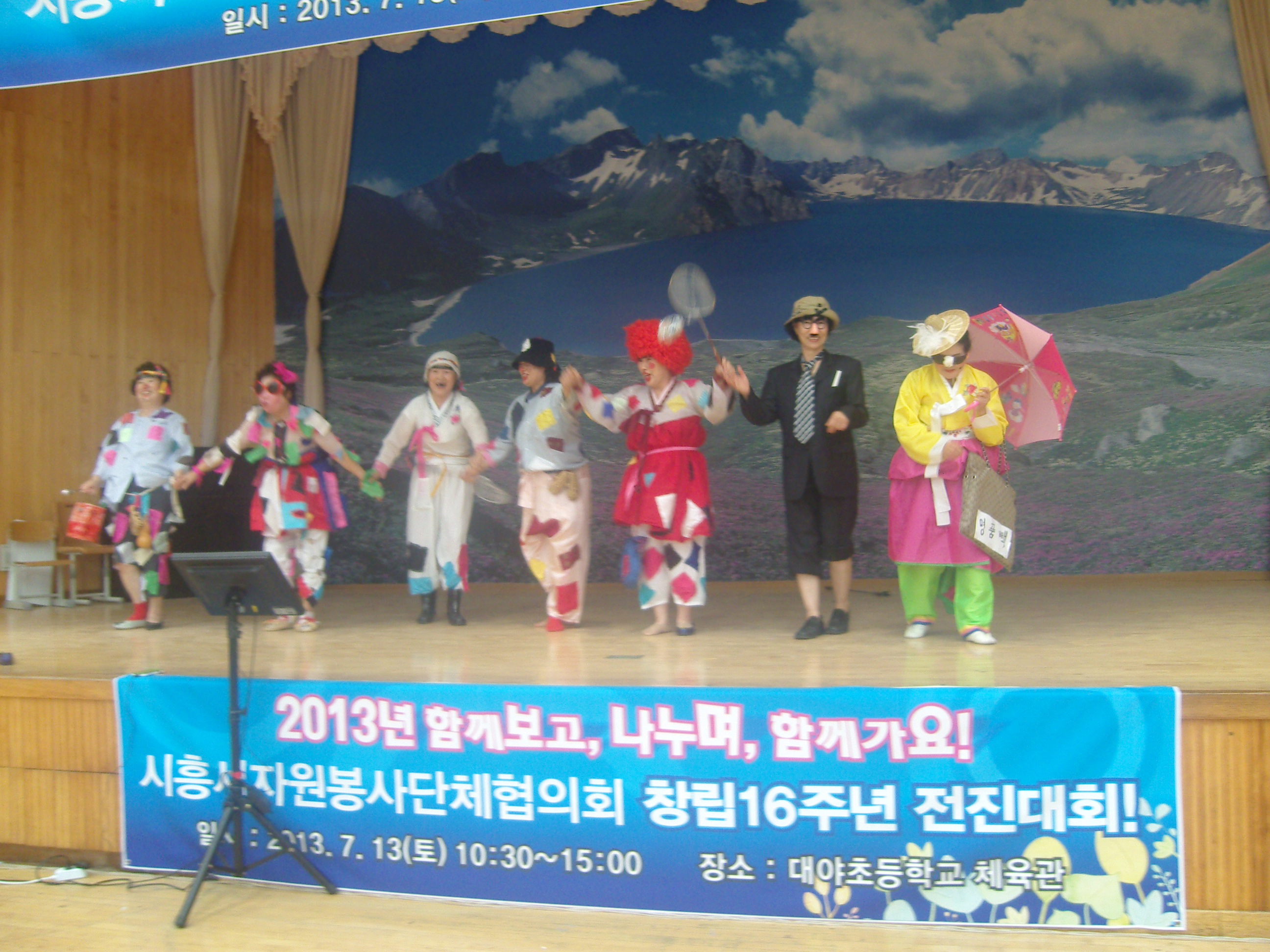 창립16주년행사