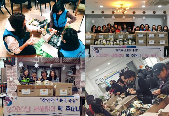 2020년 새해맞이 복 주머니 나눔