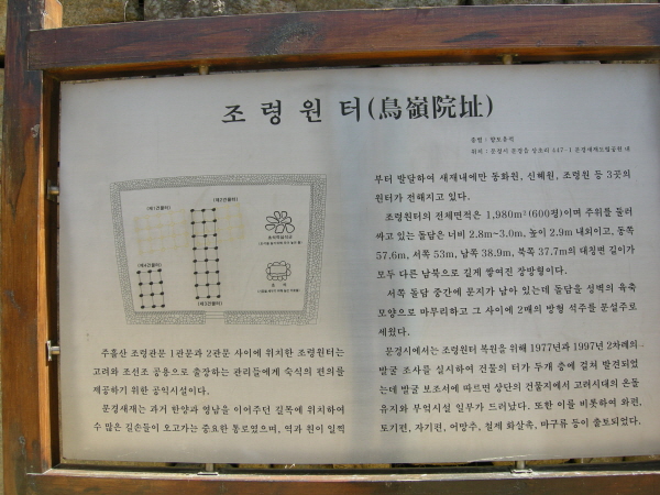 201004월 임원워크숍은 문경새재로 다녀왔습니다