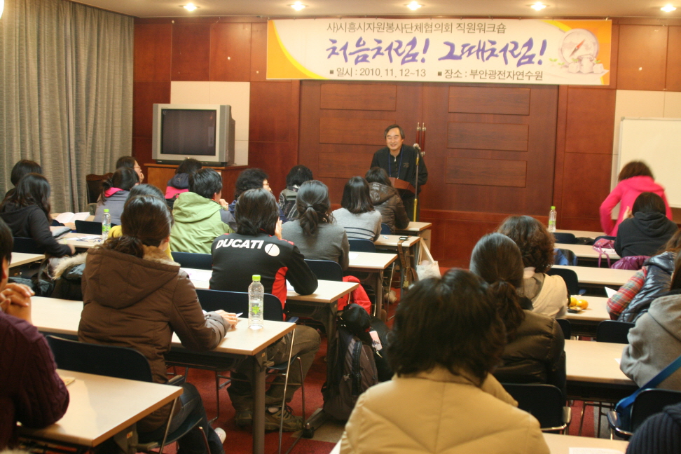 공동체강화직원워크숍
